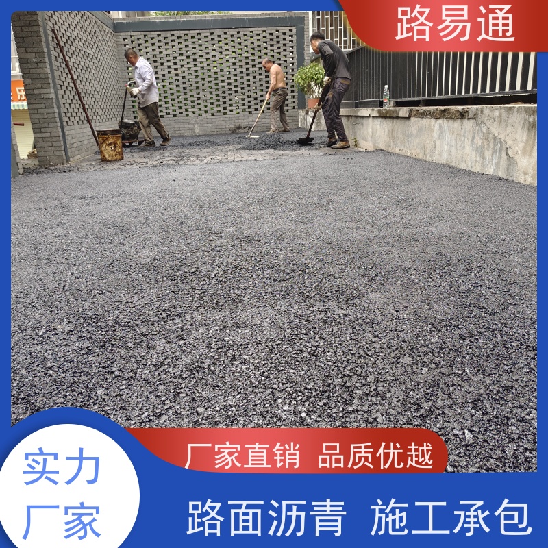 路易通 公园沥 青 压路机施 工 柏 油路翻新 沥青 混凝土施工