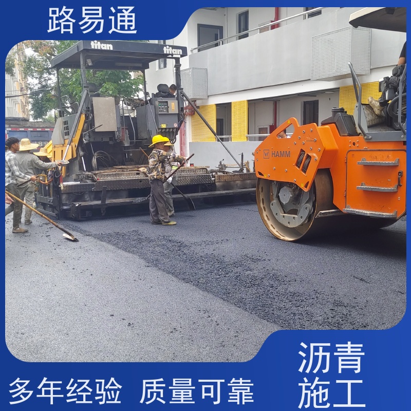 路易通 沥 青底层 新铺柏 油马路 自然渗透不积水 沥青施工