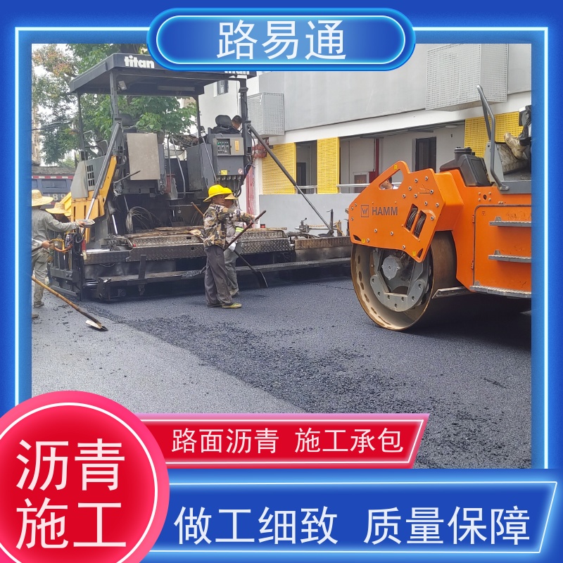 路易通 厂家设计 造价成本预算 热铺式沥 青 道路交 通