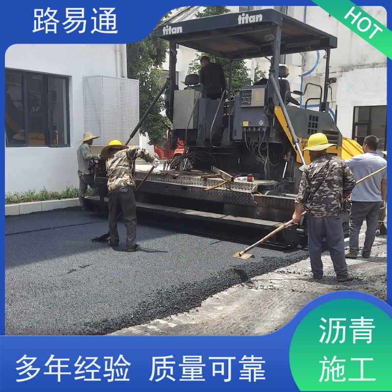 路易通 厂家设计 造价成本预算 城市沥 青建设 承包大小