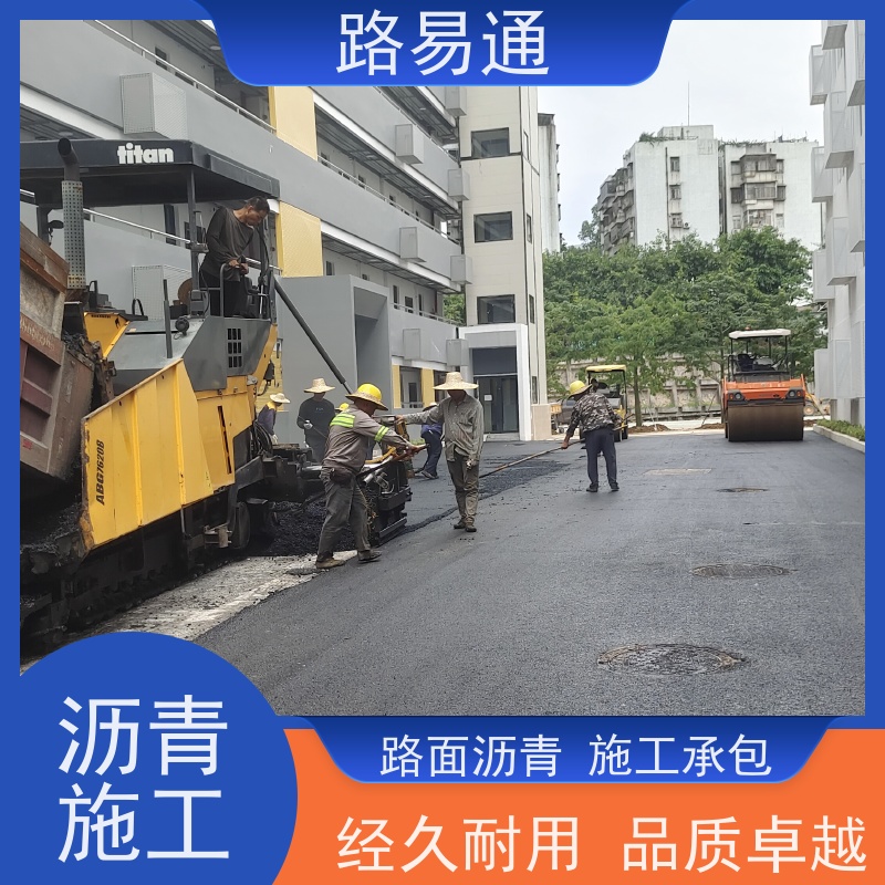 路易通 城市沥 青建设 压路机施 工 柏 油路翻新 彩色沥 青施工