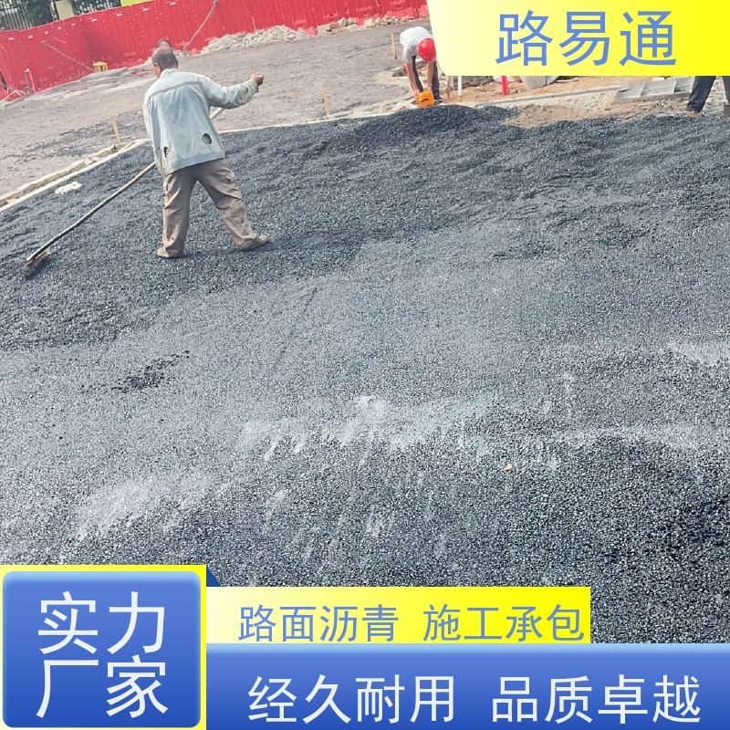 路易通 柏 油路修 补 实力厂家改 造 城中村沥青施工 沥 青项目建设