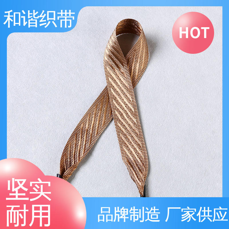 和谐织带 涤纶 茶叶盒带 线条流畅 坚固实用 选材优质 现货速发