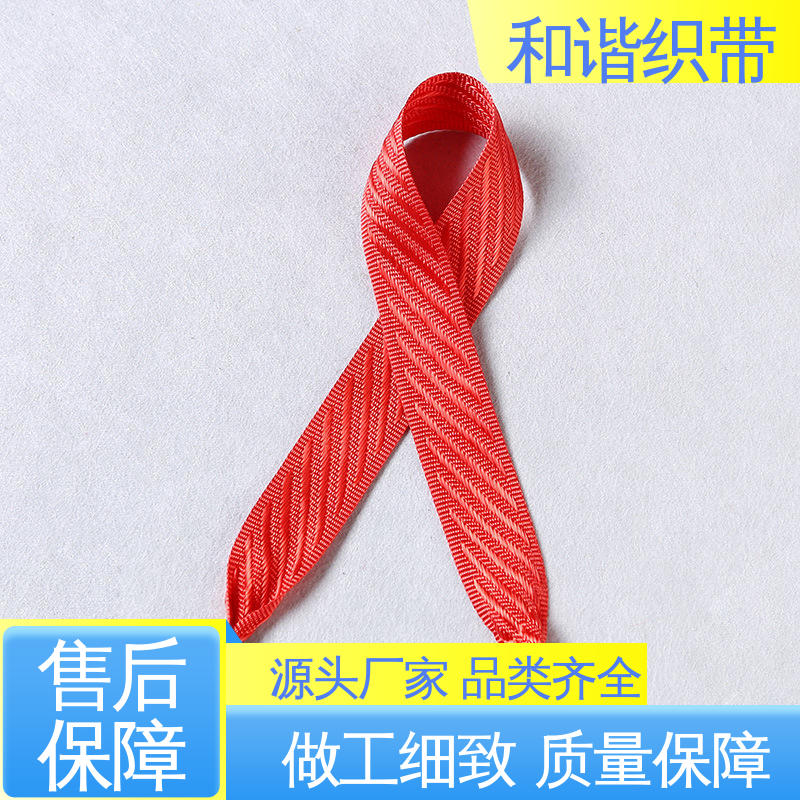 和谐织带 斜纹带 优雅精美 韧性十足 源厂直供 品质致胜