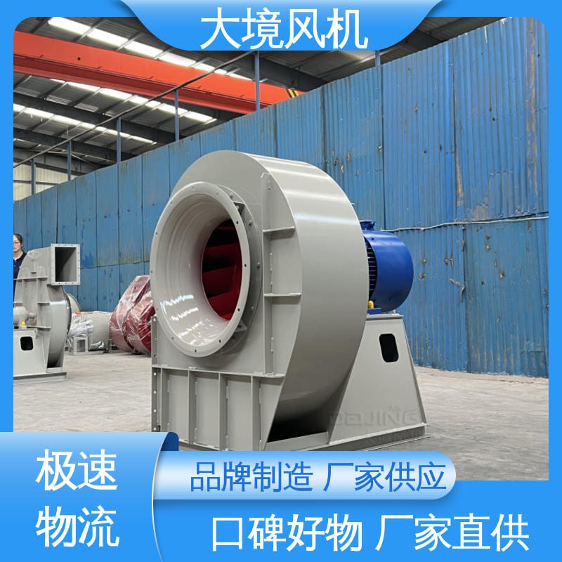大境 颗粒粉尘排风排尘 工业烧结风机 钢板支架结实耐用