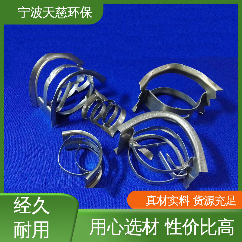 天慈环保 DN50 矩鞍环填料 应用范围广 产品多样