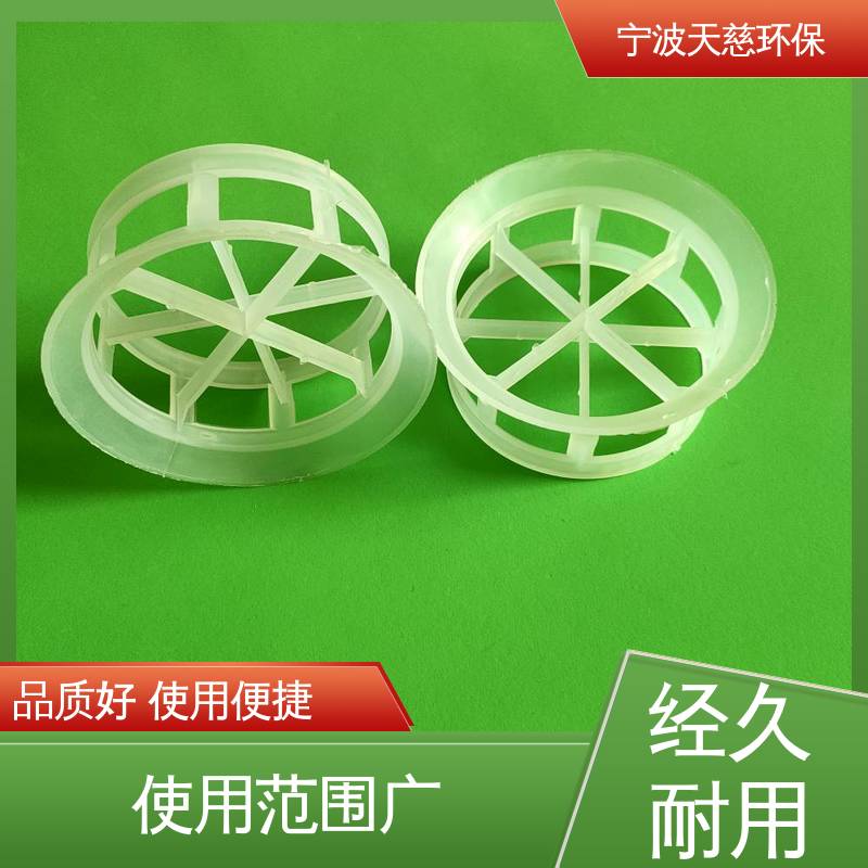 天慈环保 长期供应 不锈钢阶梯环 工业过滤填料 供货及时