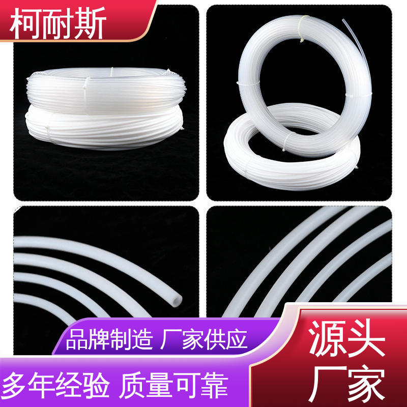 深圳柯耐斯专注十多年 透明PFA铁氟龙管 耐腐蚀 货源充足 结实好用