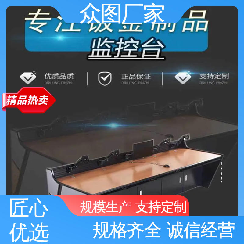 调度台 二联三联四联五联 中控室 超长质保期 众图