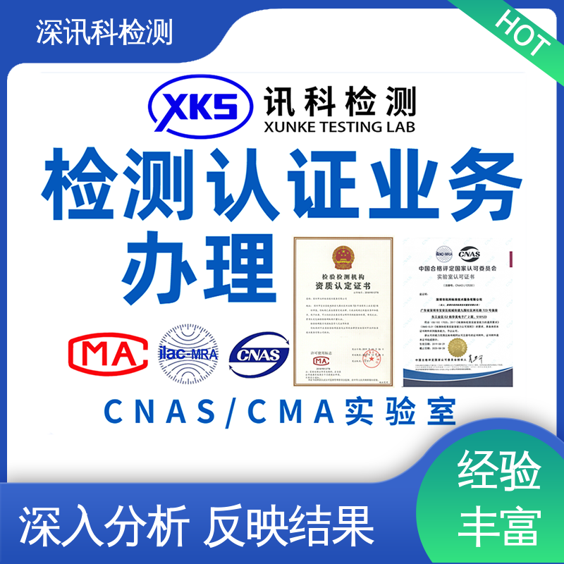  按键寿命测试 CNAS认可资质 验证产品应对市场环境的变化