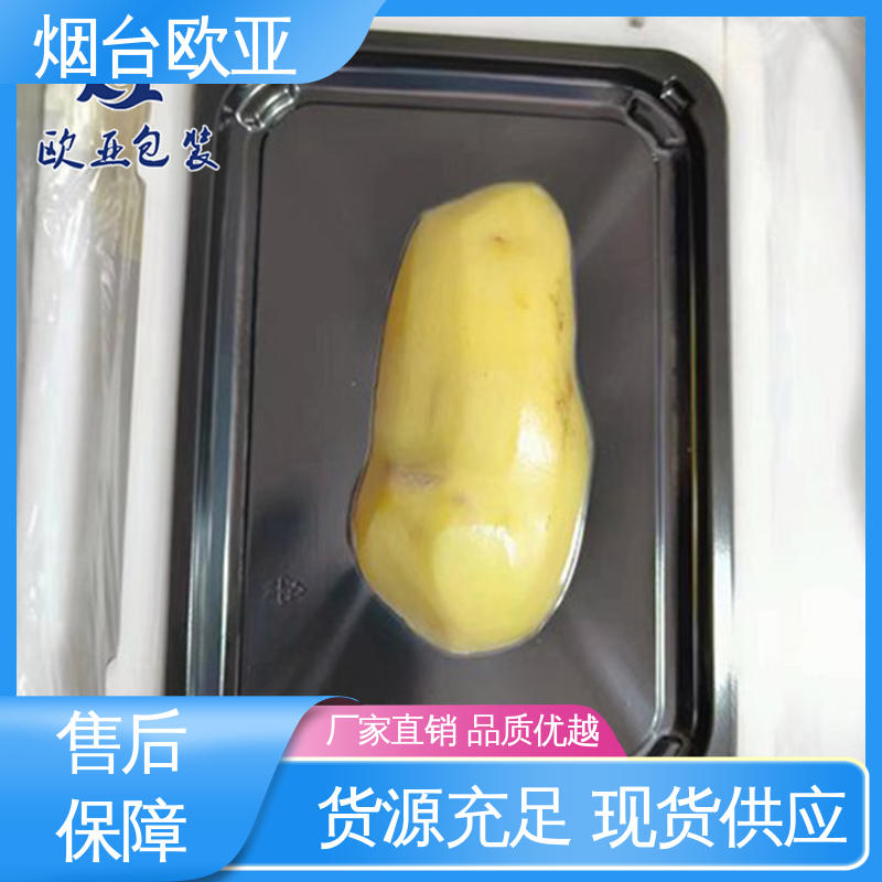 欧亚包装 低温热封 冷冻食品贴体膜 密封性好 源头工厂