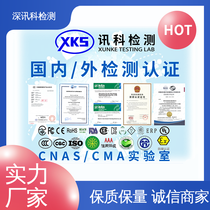  品牌大家电MTBF认证 标准科学 公正准确 验证产品应对市场环境的变化