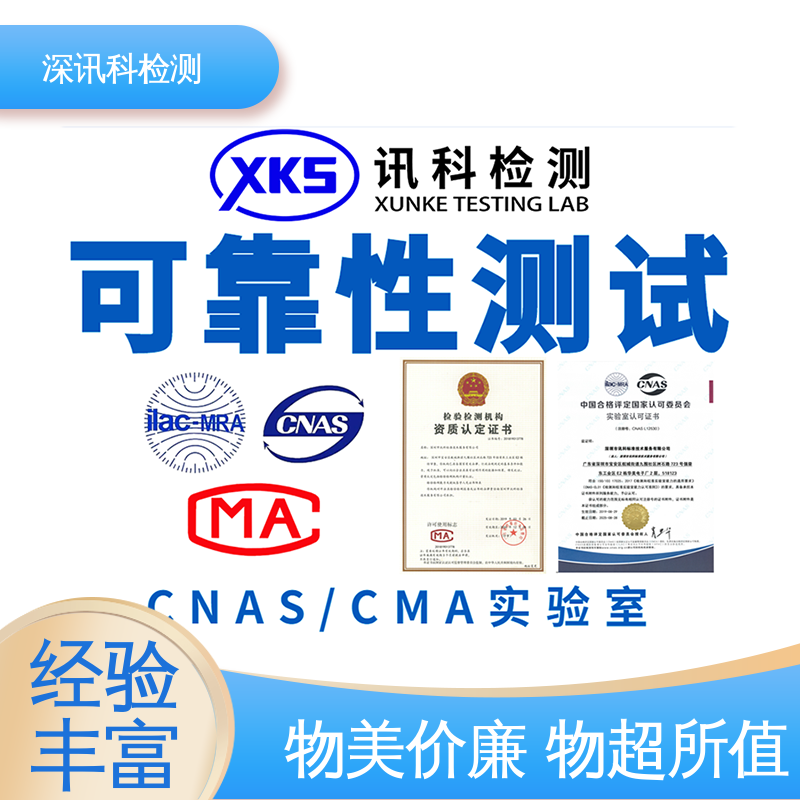  IP防护等级测试 一站式检测 了解产品的可靠性