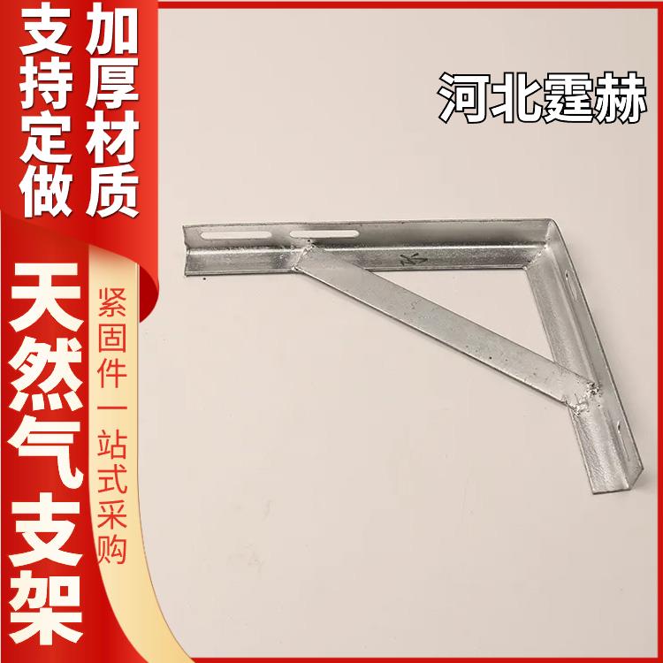 霆赫 天燃气消防u型角铁角钢管道固定镀锌管托架 烤漆防腐耐磨 