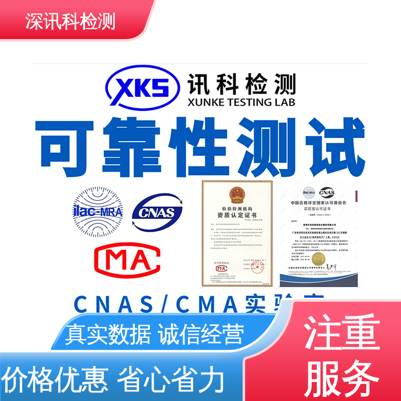 按键寿命测试 一站式检测 帮助企业发现产品质量问题