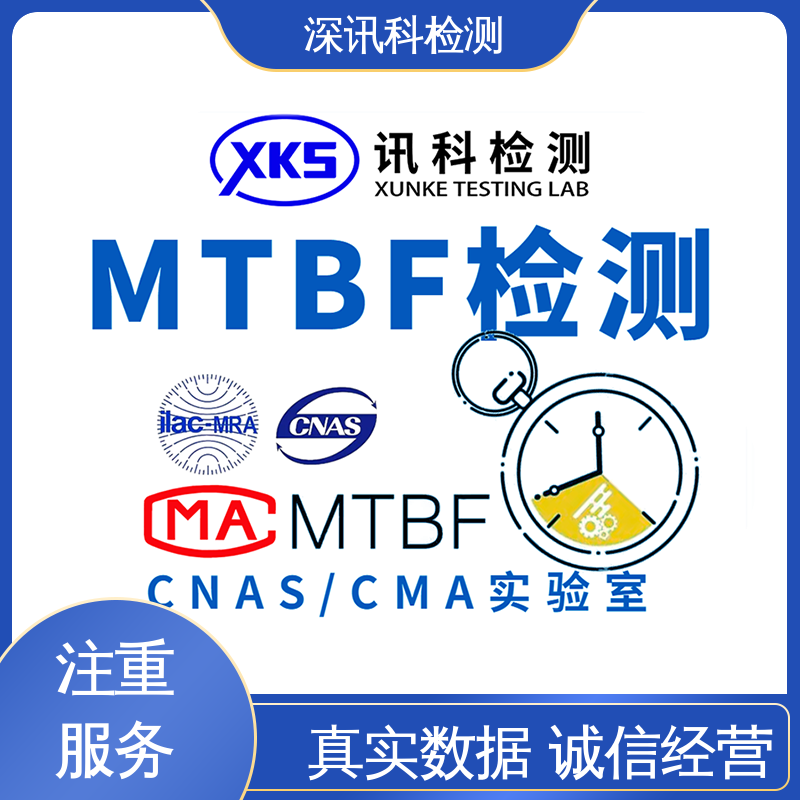 品牌大家电MTBF认证 一站式检测 帮助企业发现产品质量问题