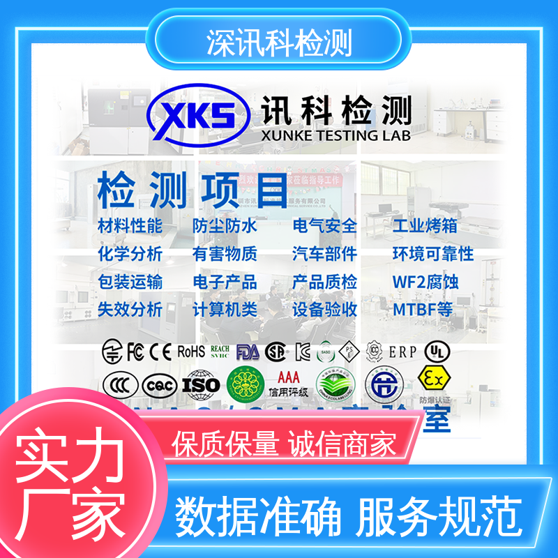  医疗电子质检报告 诚信接单 方便快捷 增强产品投放市场的信心