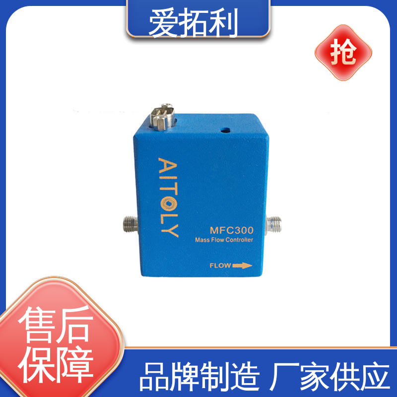 爱拓利 耐腐蚀型 厂家供应 现货充足 气体质量流量控制器
