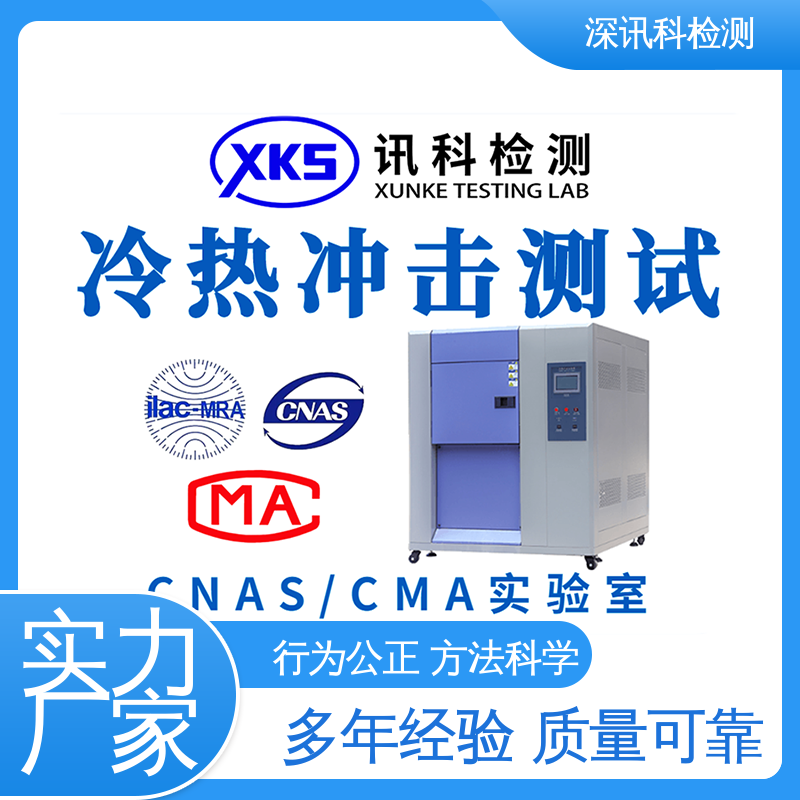  三综合测试 了解产品的可靠性 设备齐全 质量保障