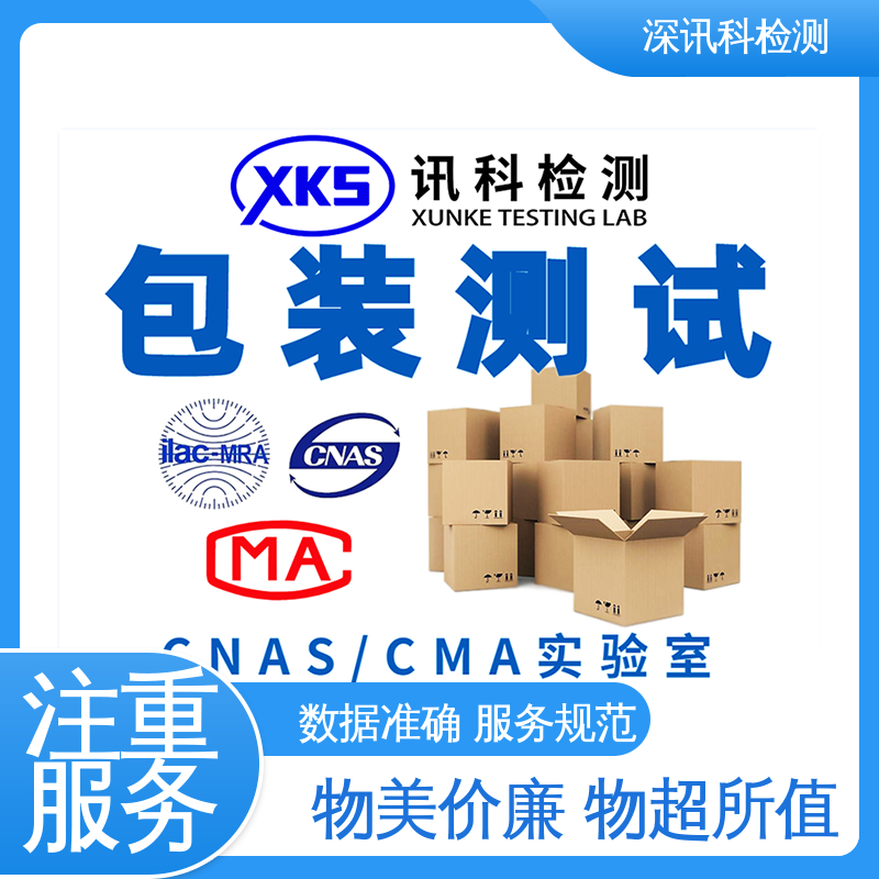  木材制品和人造 标准科学 公正准确 缩短包装开发的时间