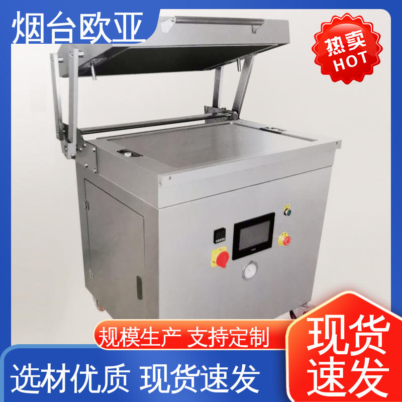 欧亚 专属客服 实力大厂 磁芯材料 冻肉真空贴体包装机