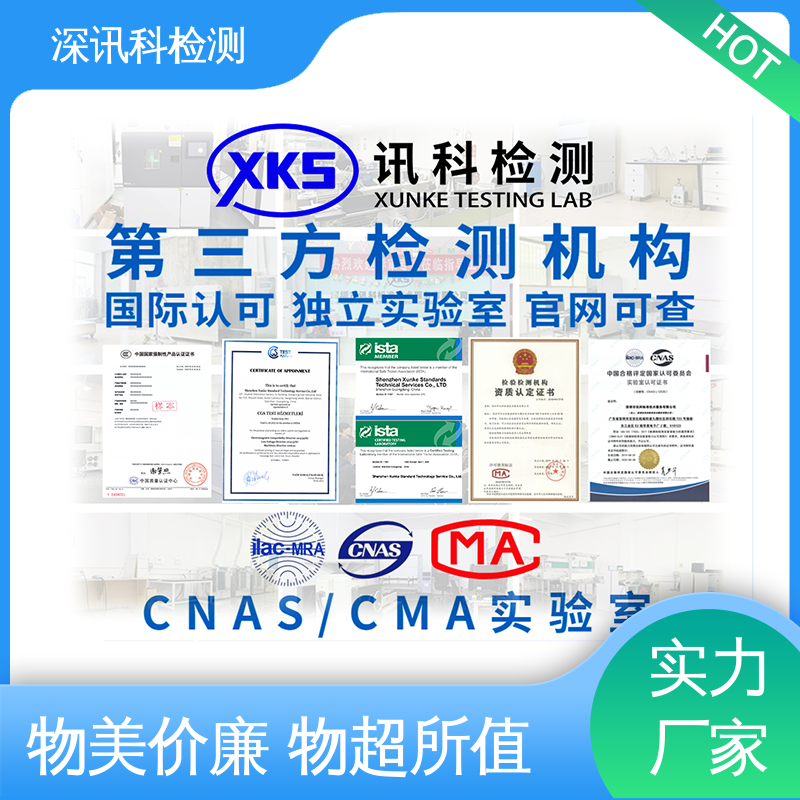  办公用品质检报告 CMA认可资质 验证产品应对市场环境的变化