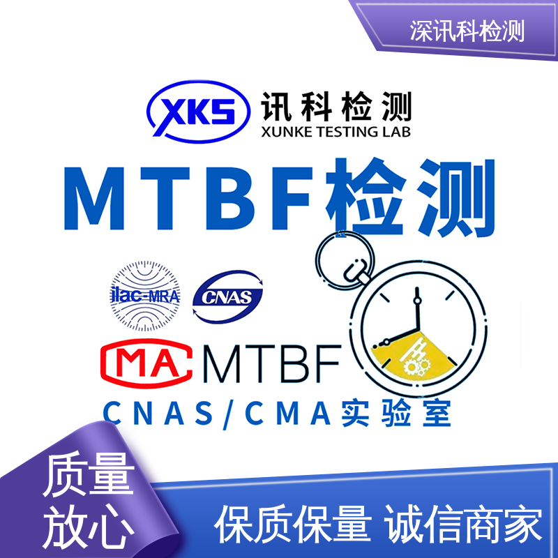 编码器MTBF认证 CMA认可资质 了解产品的可靠性