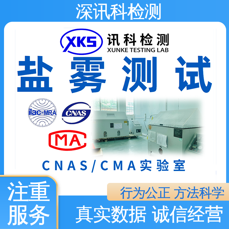  气体腐蚀实验 设备齐全 质量保障 增强产品投放市场的信心