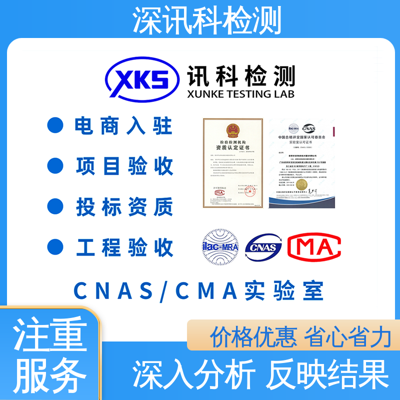  耐磨性检测 设备齐全 质量保障 增强产品投放市场的信心