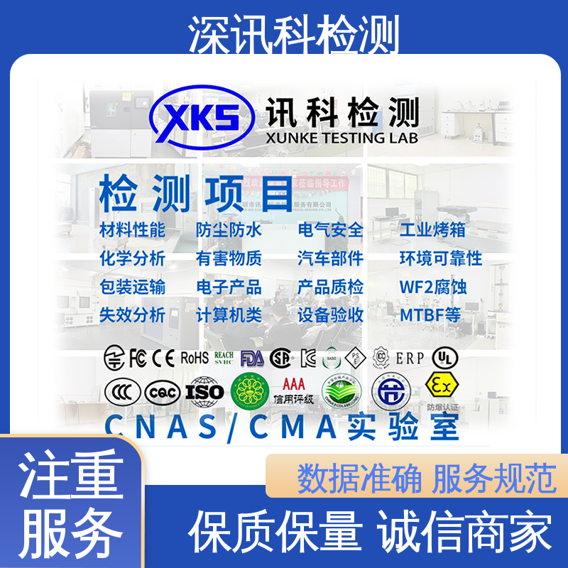  户外仪器仪表电子设备 办理周期短 帮助企业发现产品的质量问题