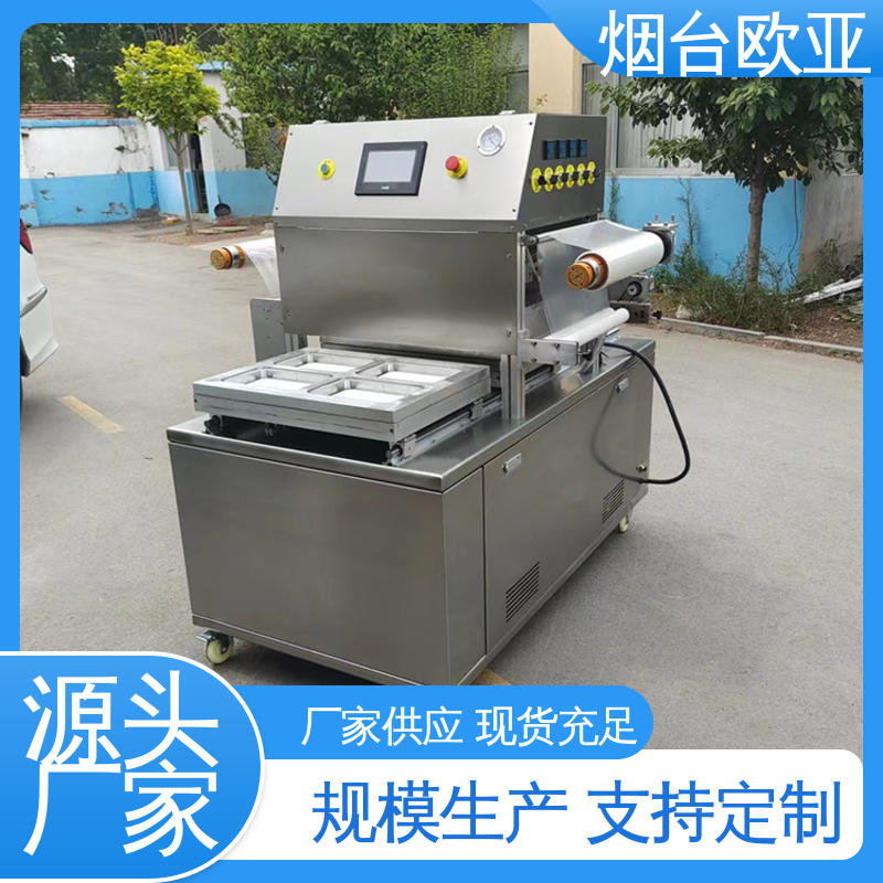 欧亚 耐高温耐低温 实力老品牌 性能稳定 牛排真空贴体包装机