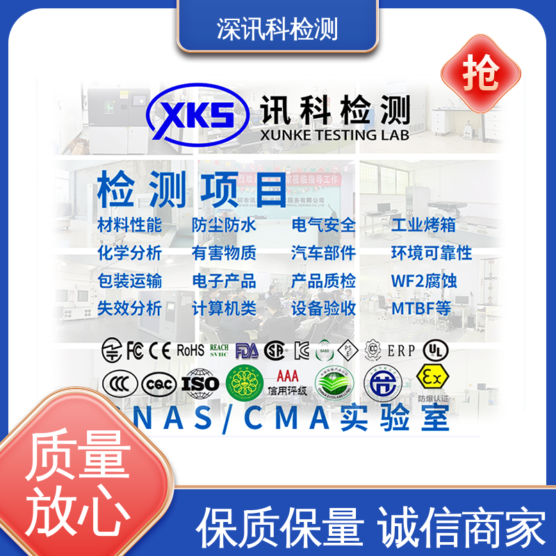  寿命评估检测 设备齐全 质量保障 缩短产品开发的时间