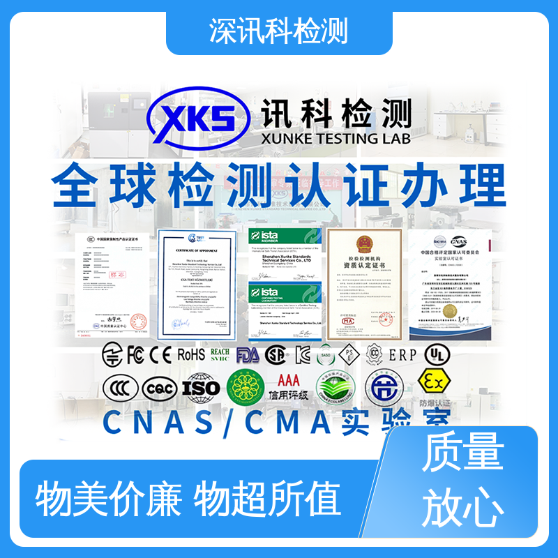  盐雾测试 增强产品投放市场的信心 CNAS认可资质