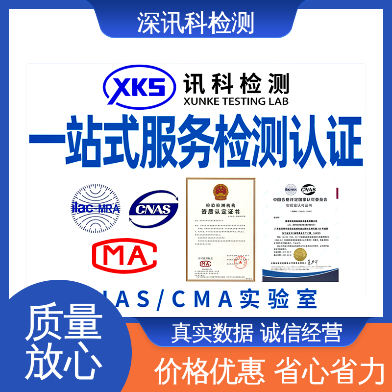  电子电气安全测试 诚信接单 方便快捷 了解产品的可靠性
