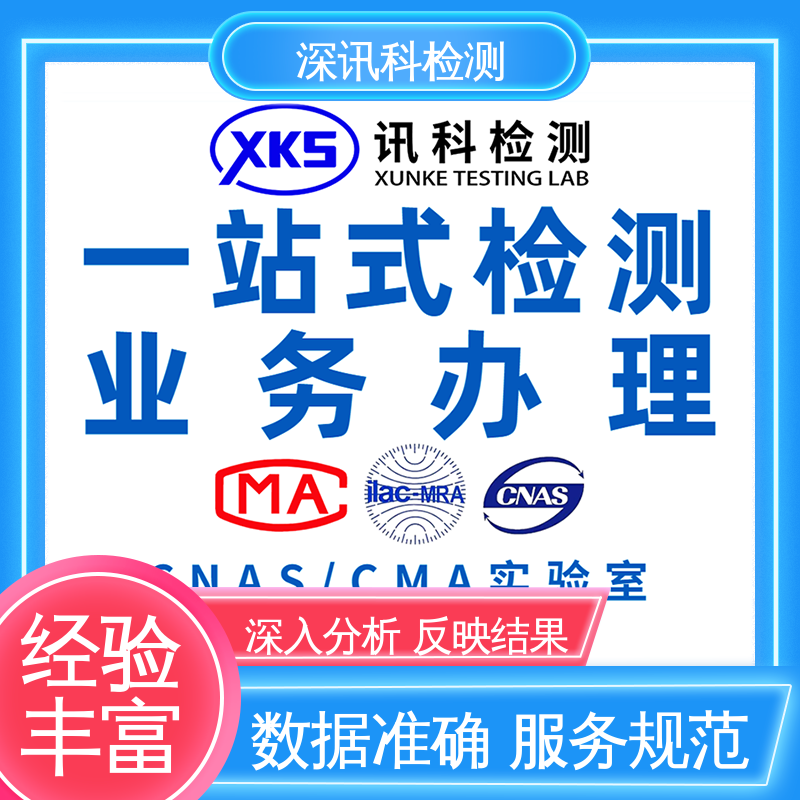  快速温变测试 标准科学 公正准确 验证产品应对市场环境的变化
