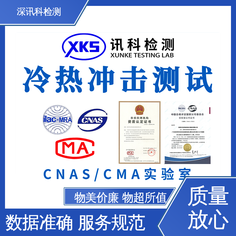  机械冲击试验 设备齐全 质量保障 保护产品利润