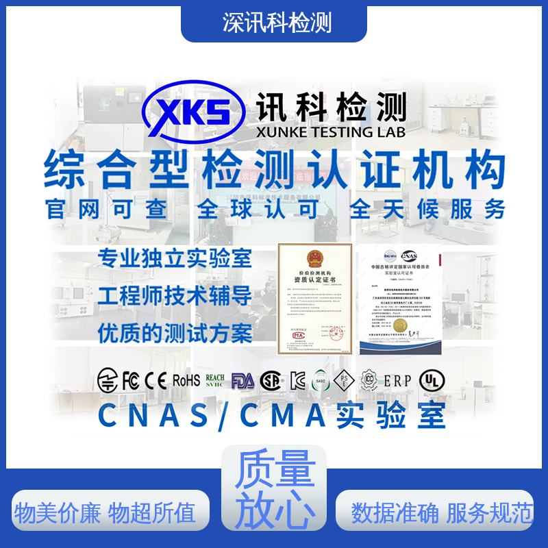  电桩系统测试与认证 标准科学 公正准确 验证产品应对市场环境的变化