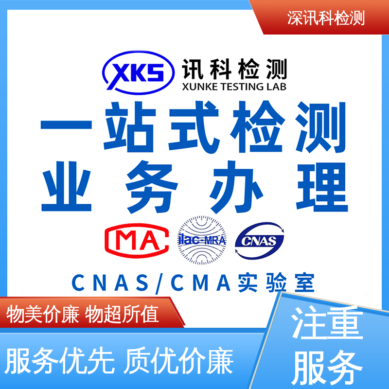  塑料橡胶硬度测试 CNAS认可资质 保护产品利润