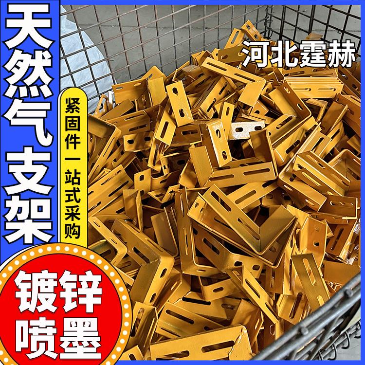 绝缘性能高 小区用燃气管托架 管道喷漆喷塑角钢三角支架 霆赫