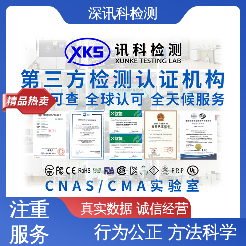  汽车化学测试 办理周期短 验证产品应对市场环境的变化