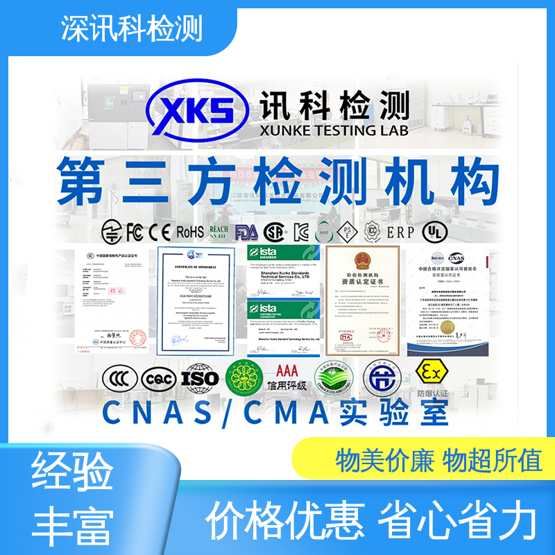  机械性能试验 标准科学 公正准确 了解产品的可靠性