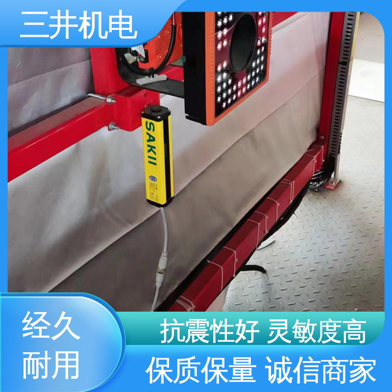 三井 破洞检测光幕 性能稳定 维护简便 低功耗设计 抗光