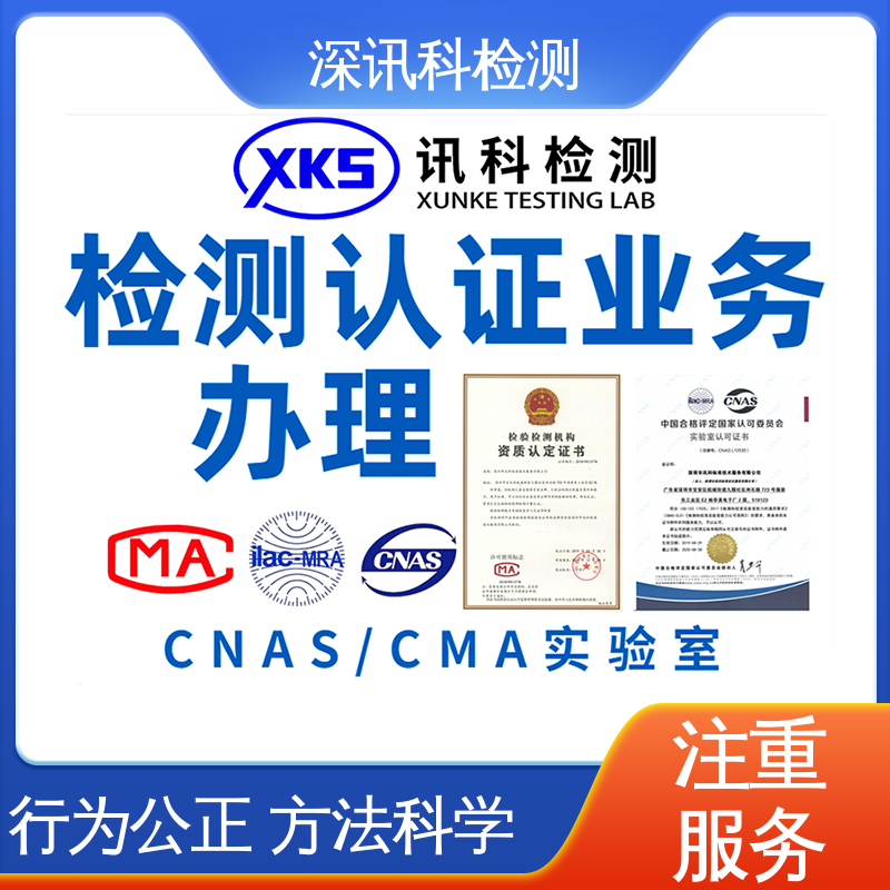  抗冲击性防腐检测 标准科学 公正准确 增强产品投放市场的信心