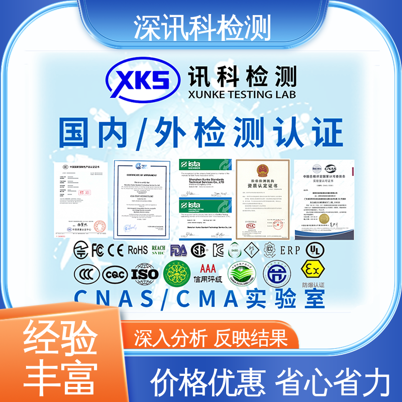  汽车材料及零部件检测 CNAS认可资质 缩短包装开发的时间