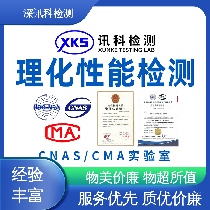  塑料原料及制品 CNAS认可资质 增强产品投放市场的信心