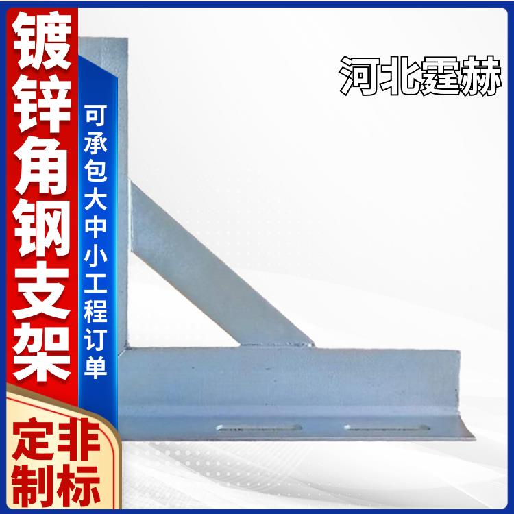 天燃气喷塑镀锌电力角铁三角架 固定金属支撑架 绝缘性能高 霆赫