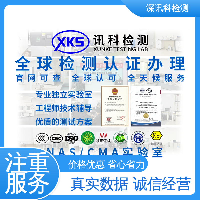  搅拌机质检报告办理 CMA认可资质 加强产品保护