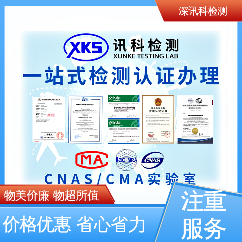  电磁兼容(EMC)测试 标准科学 公正准确 保护产品利润