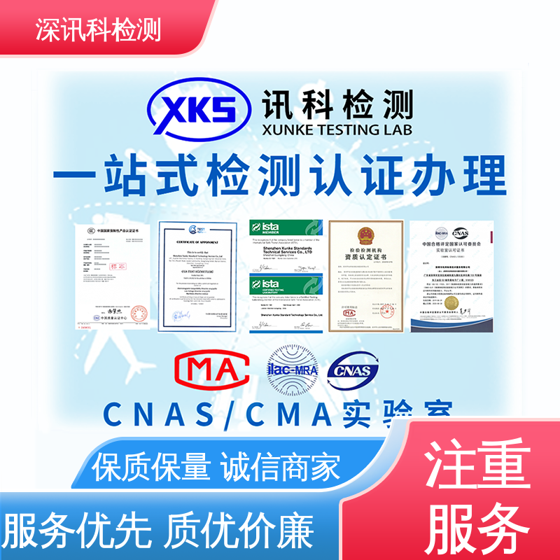 电热壶质检报告 办理周期短 帮助企业发现产品质量问题