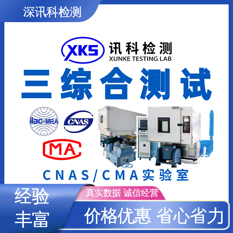 密封性能检测 CMA认可资质 缩短包装开发的时间
